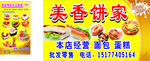 蛋糕