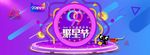 天猫99换新