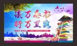 读书海报