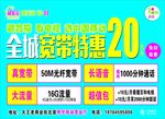 中国移动活动  和家亲