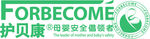 护贝康 倡导者