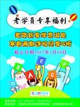 英语作文折扣海报