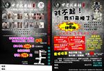 纹身传单
