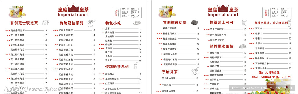 奶茶宣传单灯片价格牌