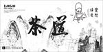 茶道文化