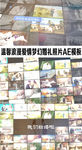 温馨浪漫爱情梦幻婚礼照片AE