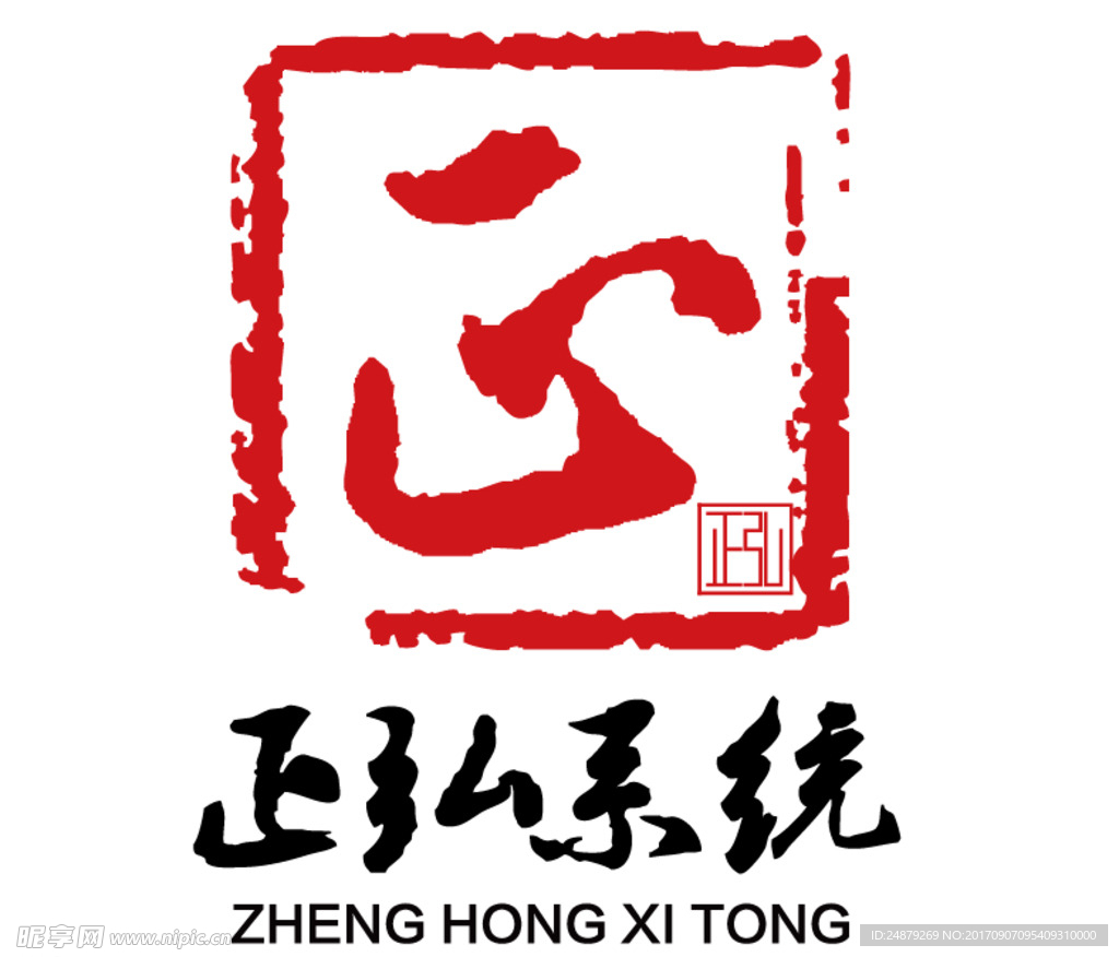 正弘系统logo