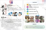 企业宣传