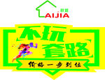 地贴活动