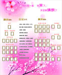 服务之星 光荣榜