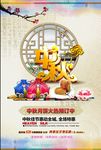 中秋节促销海报