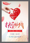 公益