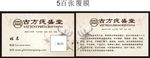 古方痣盛堂