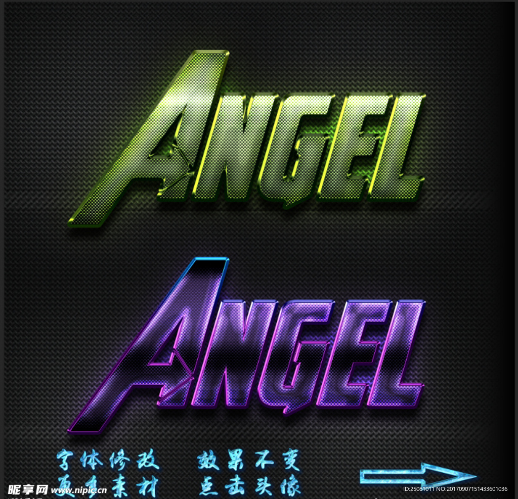 特效字体