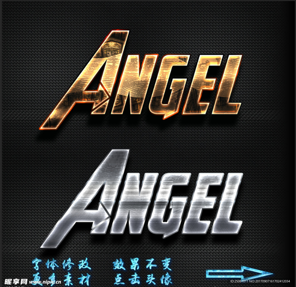 字体特效