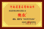 木托牌河南省奥农种业