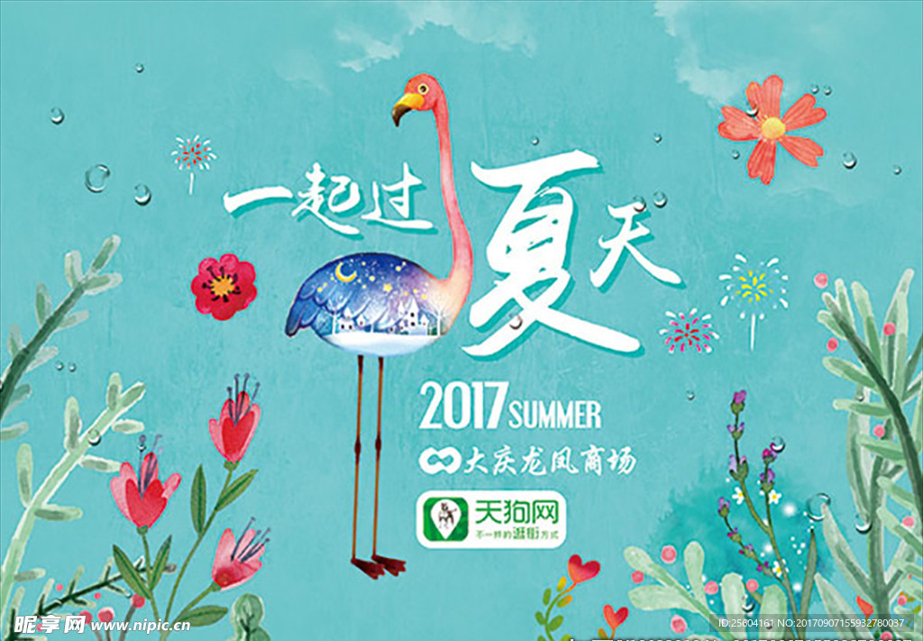 商场促销海报
