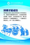 拼搏才能成功