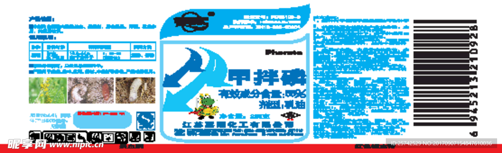 农药标签（甲拌磷）