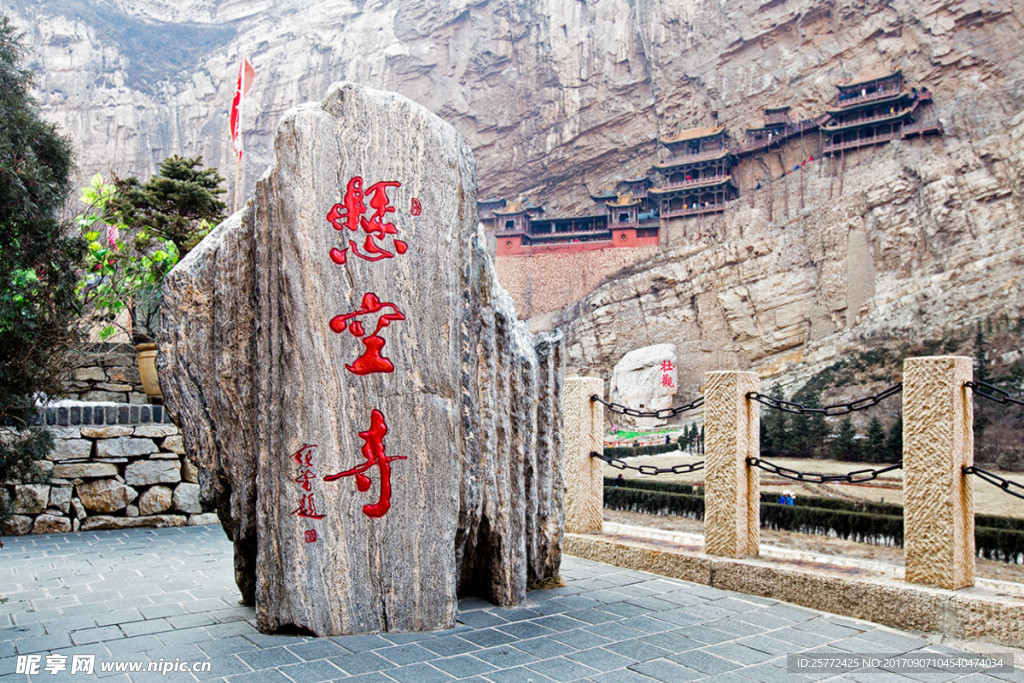 恒山悬空寺