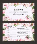 小清新售后服务卡