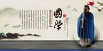 国学展板