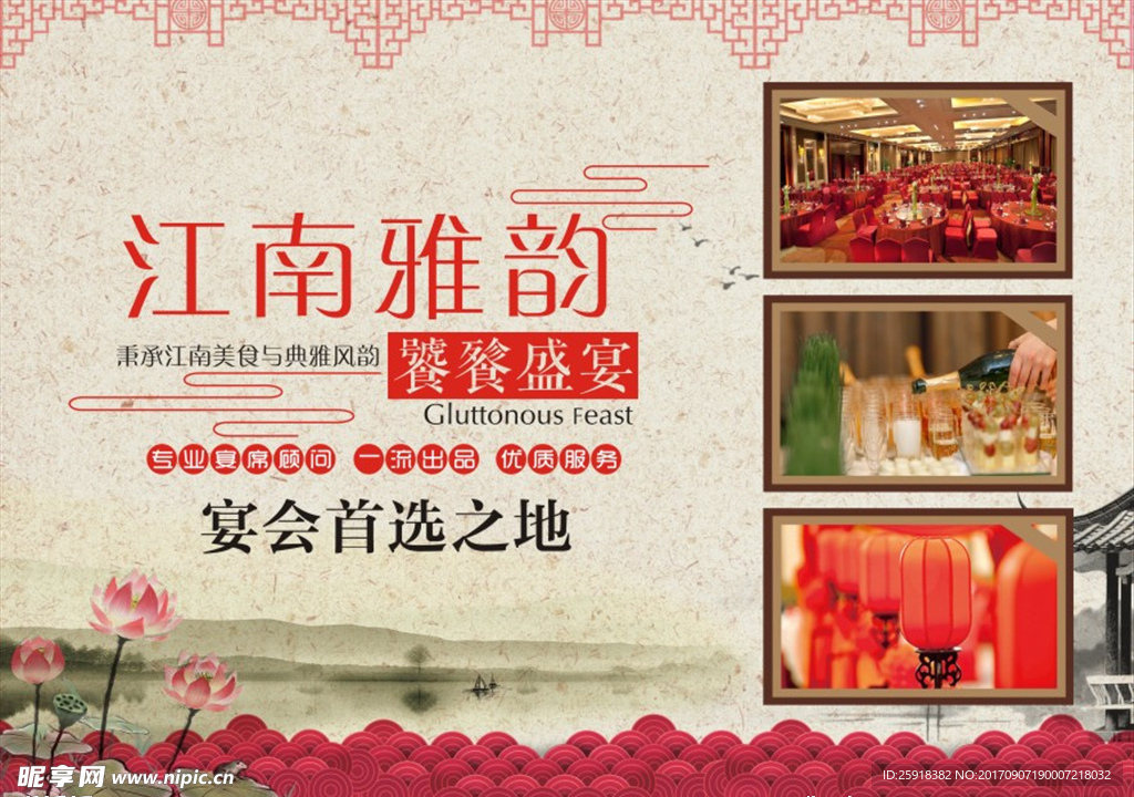 婚庆海报