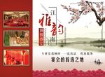饕餮盛宴