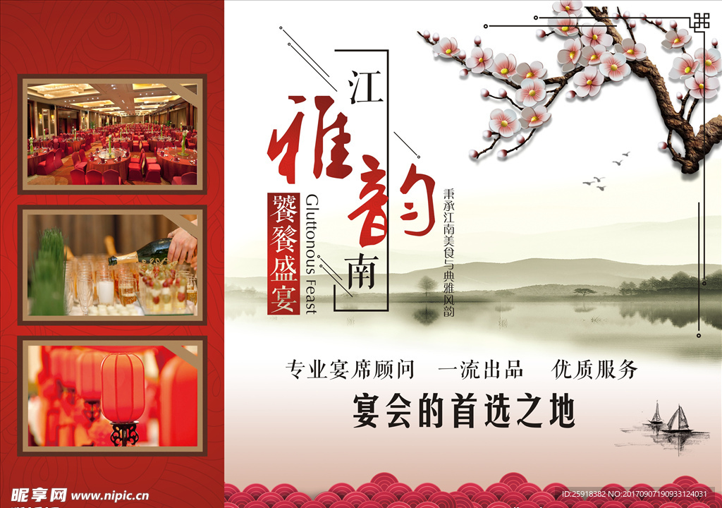 饕餮盛宴