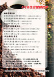 餐饮单