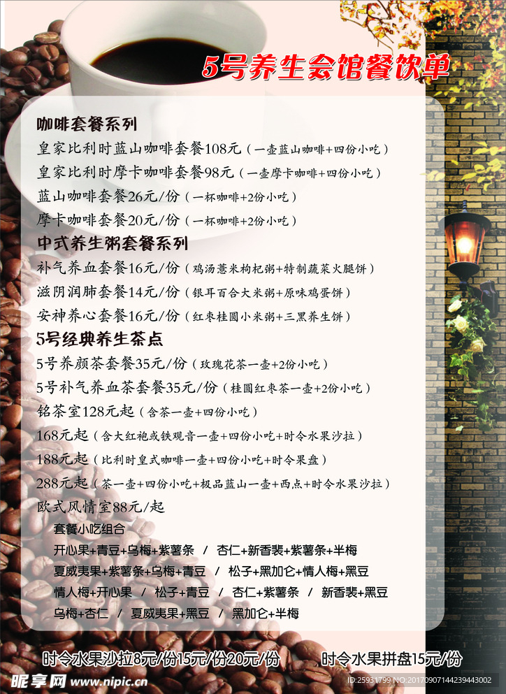 餐饮单