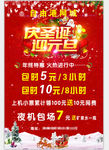 网吧包夜价格表