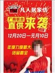 厂商联合直供来袭