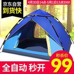 帐篷户外全家出游主图