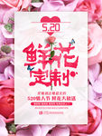 情人节520