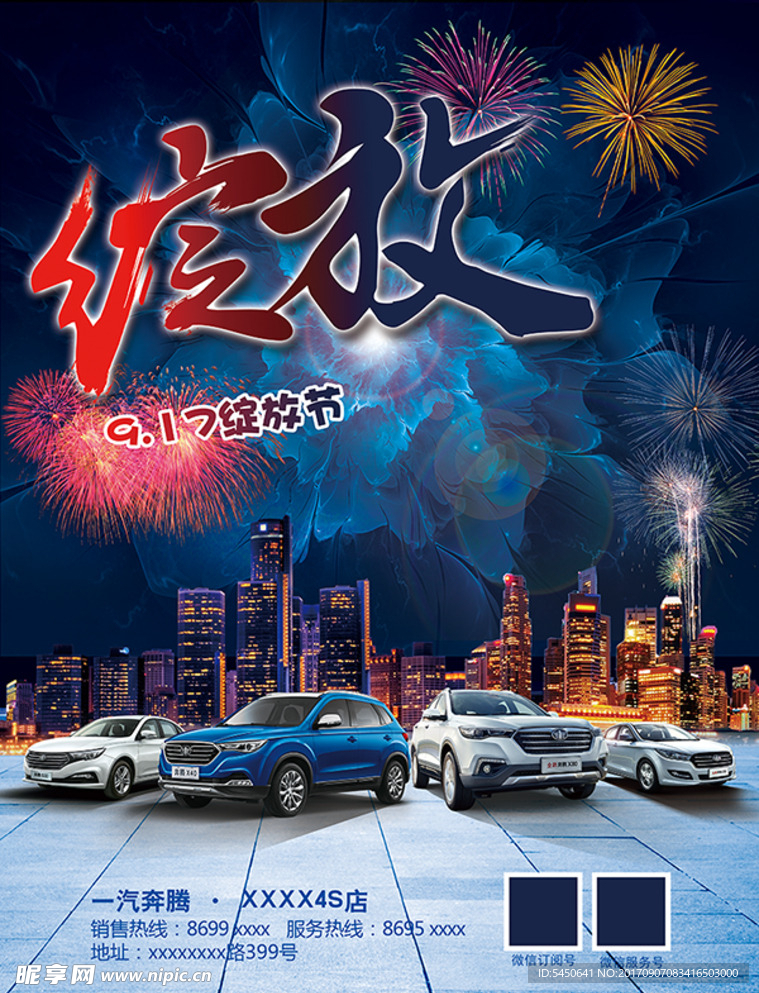 绽放单页