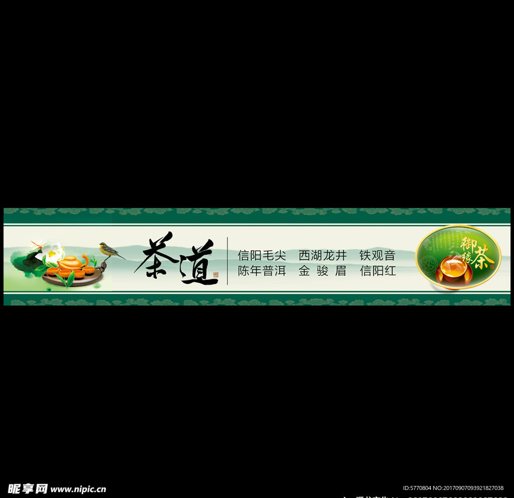 茶道