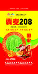 麦种子