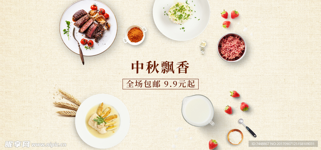 美食