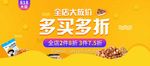 多买多折