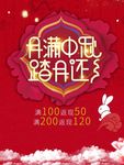 月满中秋
