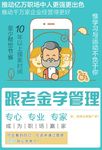 学管理