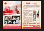 设计小巧-汉服宣传单