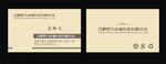 设计小巧-木制品名片