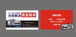 设计小巧-汽车贷款