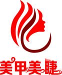 美甲 美容 美女 美体 养生