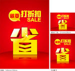 折扣店