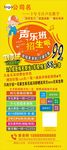声乐招生展架