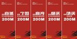 小郎酒 24H耐力赛 补给点