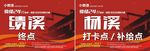 小郎酒 24H耐力赛 补给点